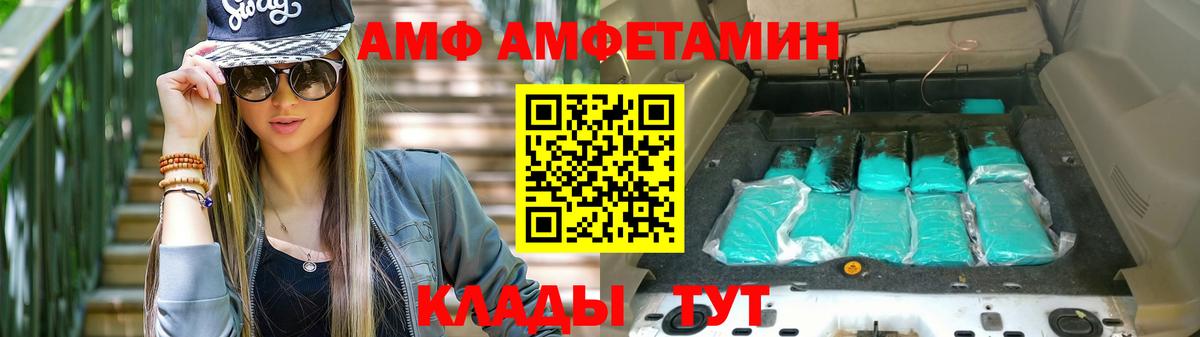 АМФ Premium Благовещенск