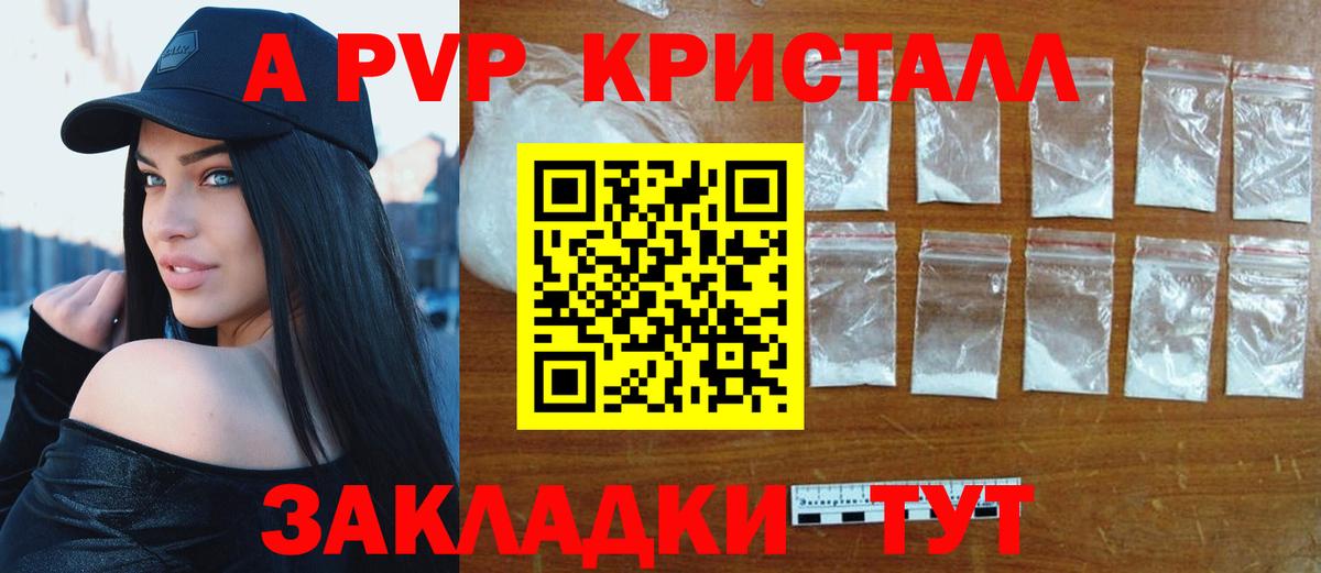 Alpha-PVP Соль  Alpha PVP  Благовещенск  Вход с VPN 