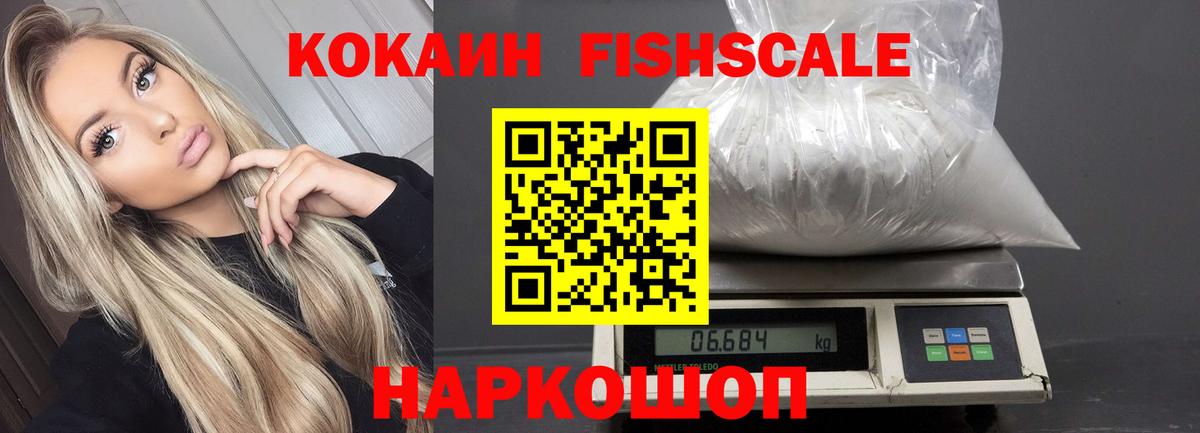 Cocaine 98% Благовещенск