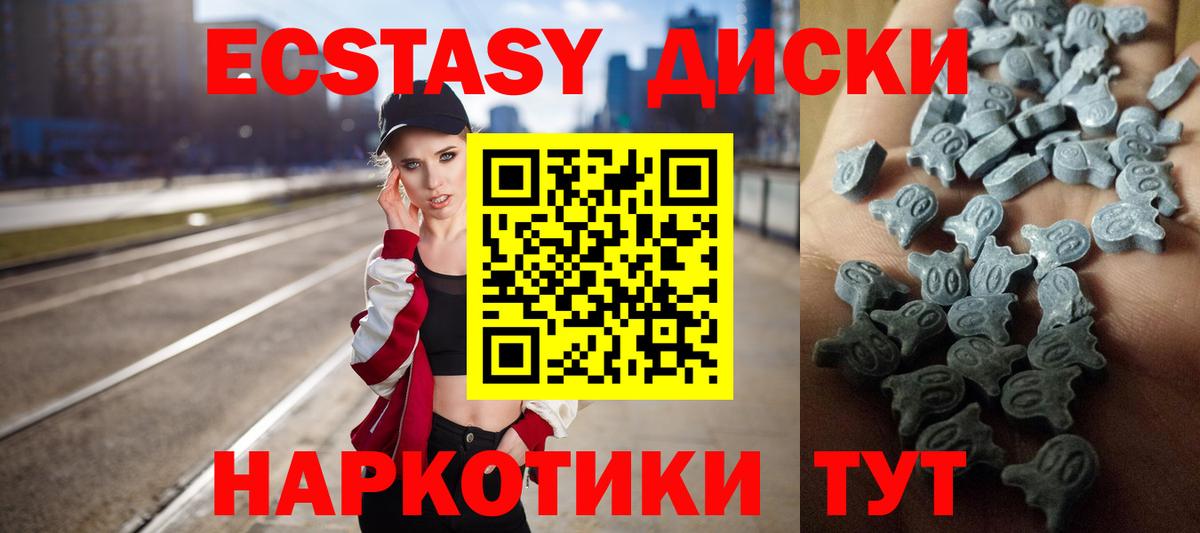 ЭКСТАЗИ  Экстази Philipp Plein  ЭКСТАЗИ 280мг  Вход с VPN  Благовещенск 