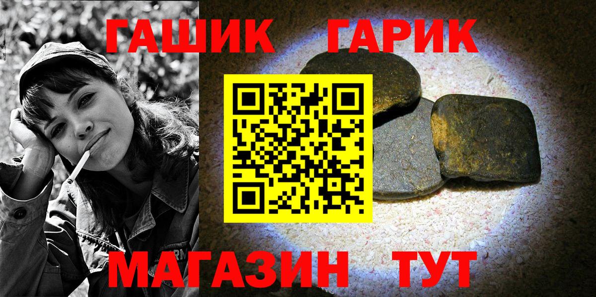 Благовещенск  ГАШ  Вход с VPN  ГАШ VHQ 
