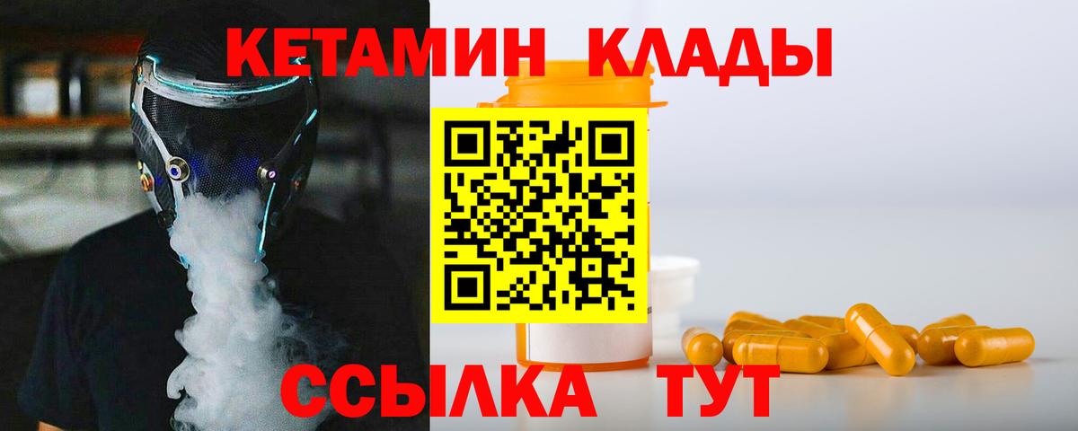 hydra как зайти  Вход с VPN  Благовещенск  Кетамин ketamine  Кетамин ketamine 