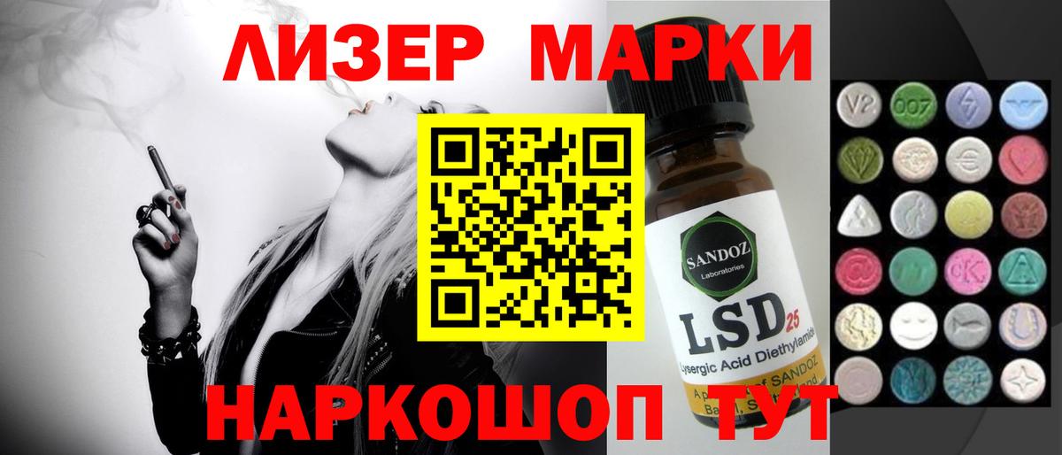 Благовещенск  ЛСД экстази кислота  Лсд 25 экстази  Вход с VPN  LSD-25 экстази ecstasy 