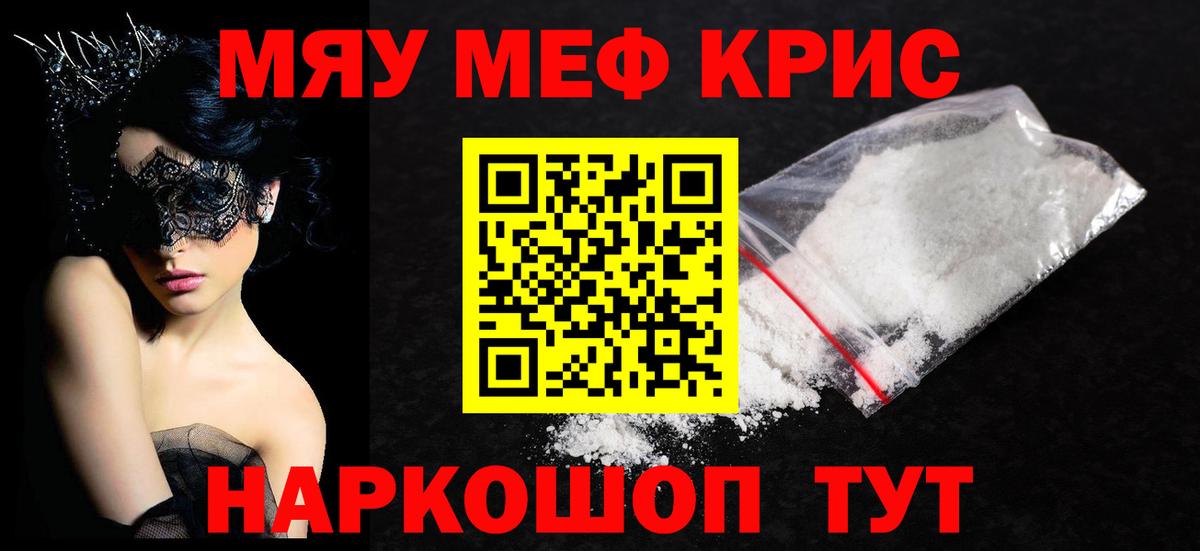 Меф  Благовещенск