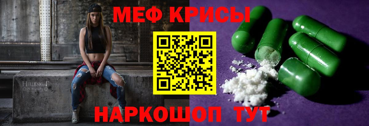 Меф VHQ  МЯУ-МЯУ  МЕФ  Вход с VPN  Благовещенск 