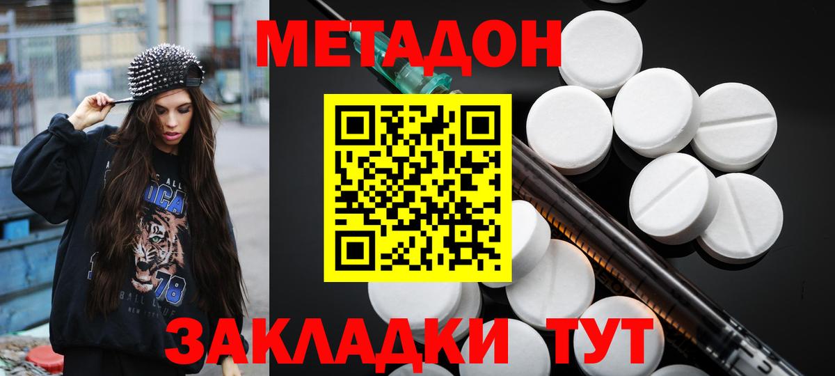 МЕТАДОН мёд    онион  Благовещенск  Вход с VPN 