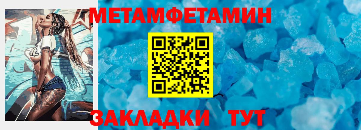 Благовещенск  МЕТАМФЕТАМИН  Вход с VPN  МЕТАМФЕТАМИН Декстрометамфетамин 99.9% 
