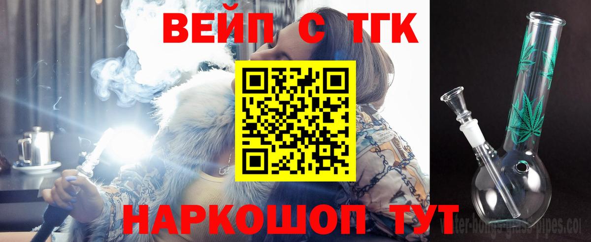 ТГК Wax Благовещенск
