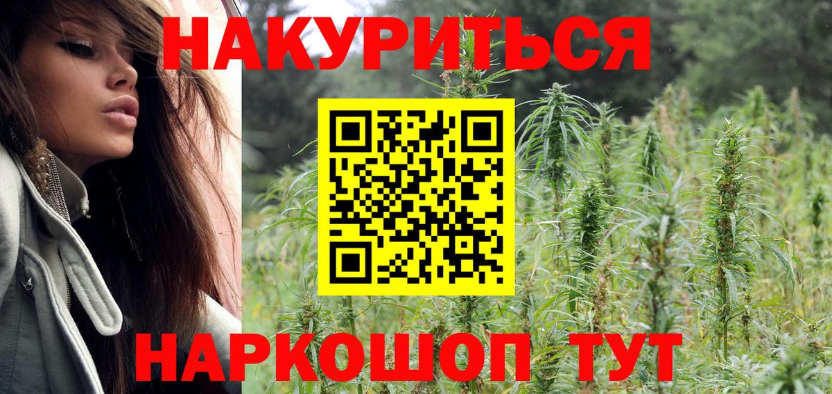 Бошки марихуана VHQ  МАРИХУАНА SATIVA & INDICA  Бошки марихуана гибрид  Марихуана Ganja  Благовещенск  Вход с VPN 